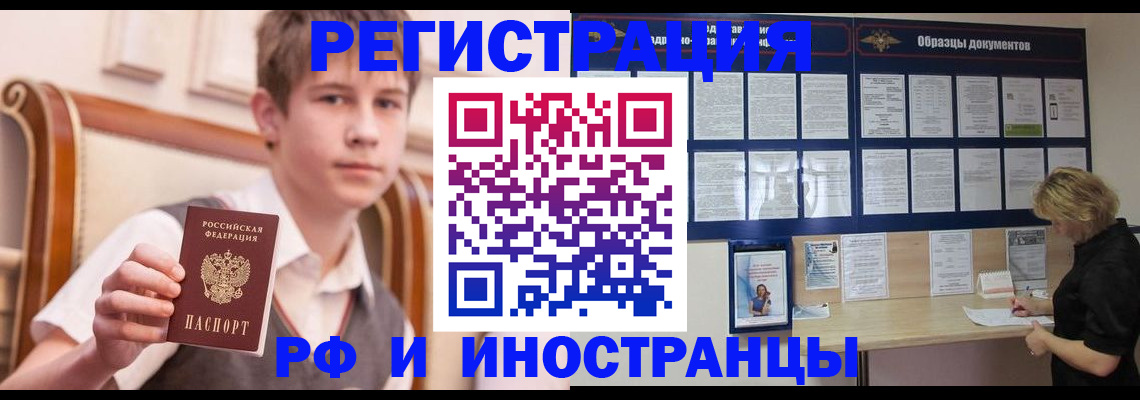 прописка для военкомата в Нефтекамске