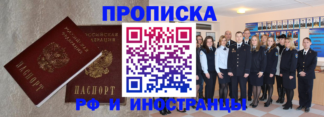 временная прописка в Нефтекамске