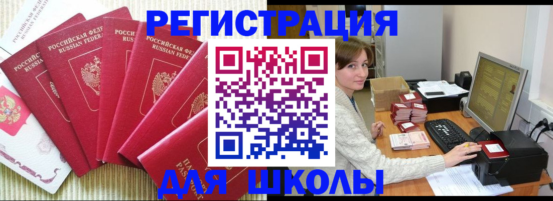 прописка гарантия в Нефтекамске
