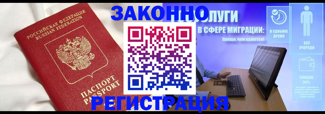 купить прописку в Нефтекамске