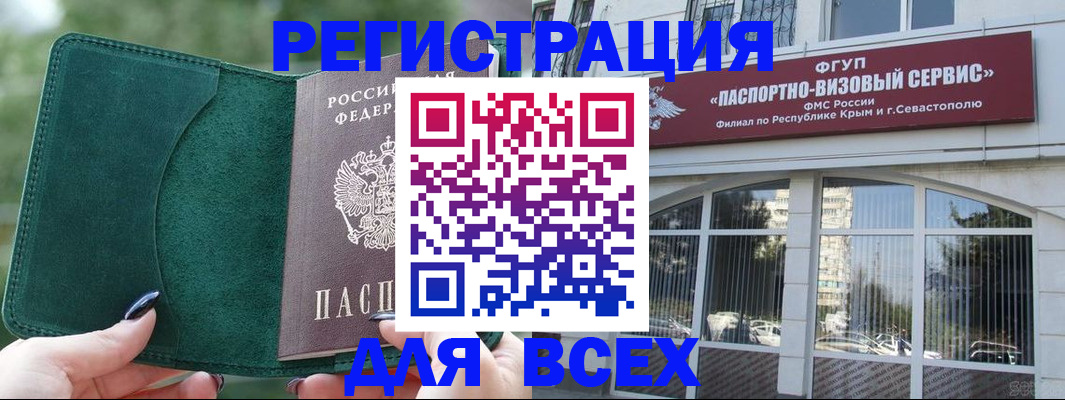 прописка паспорт в Нефтекамске