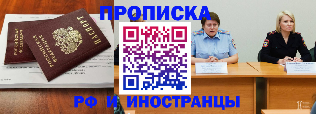 временная регистрация для всех в Нефтекамске